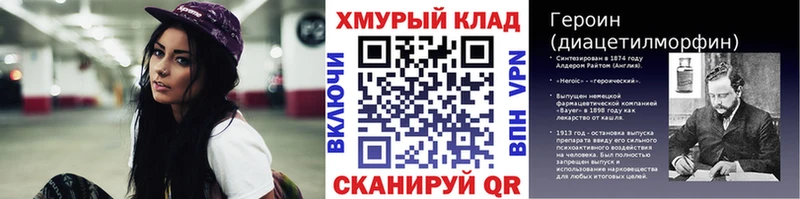 ГЕРОИН Heroin  Богучар 